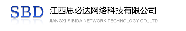 黔东南苗族侗族自治州江西思必达网络科技有限公司